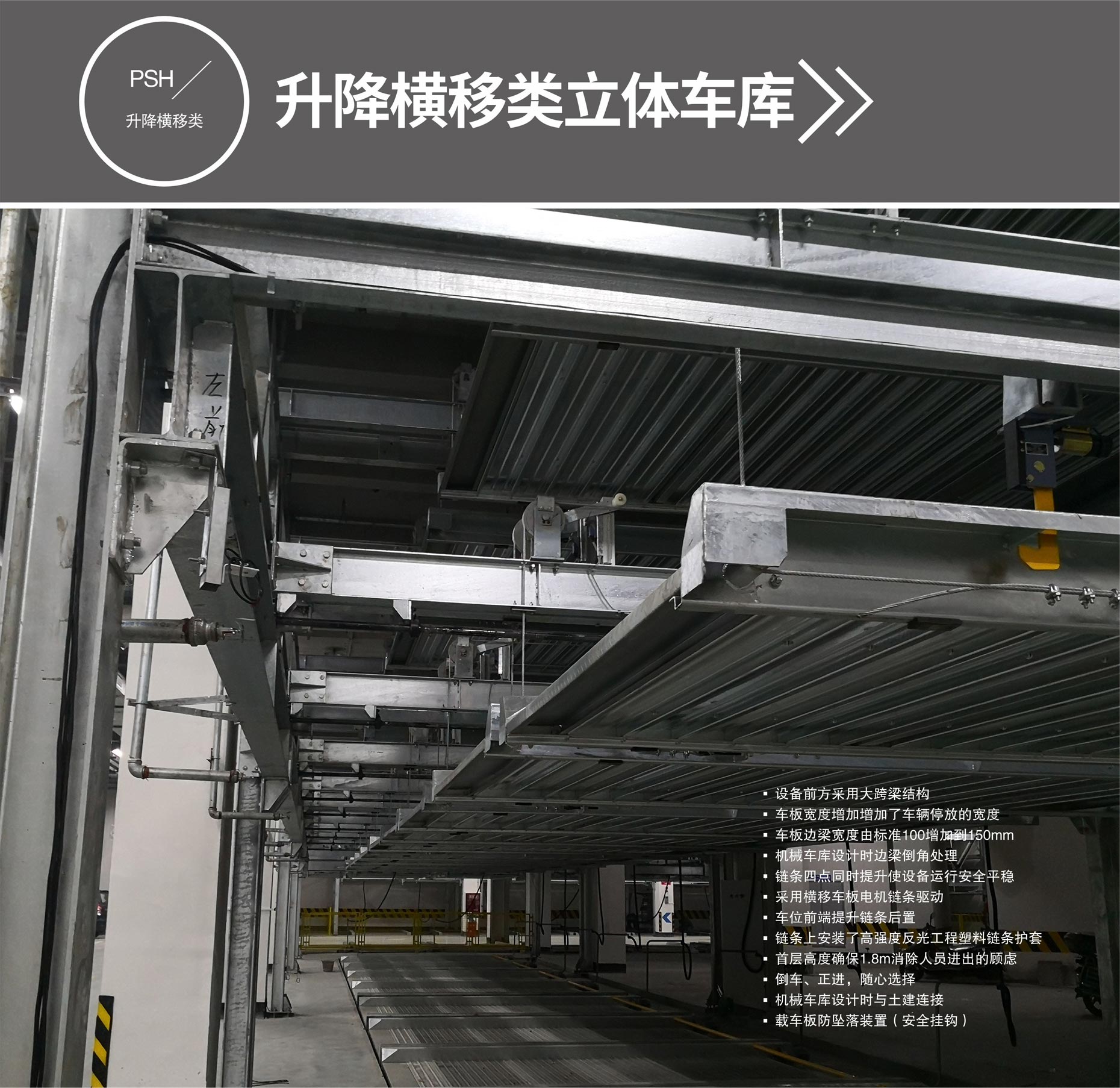 四柱簡易式機械立體停車設備過規劃升降橫移式立體車庫